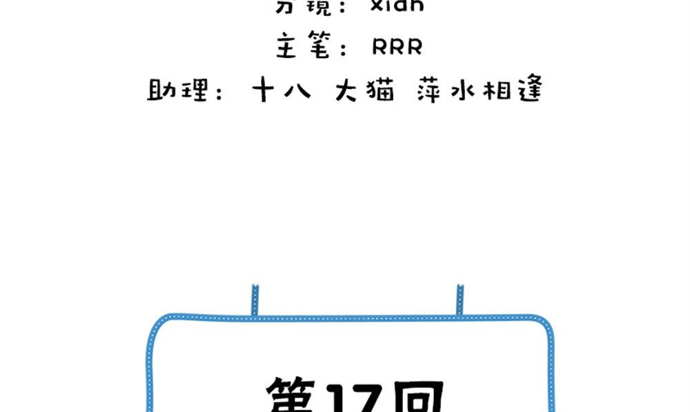 《武林高手在都市》第17话 掌门白眉 第4页