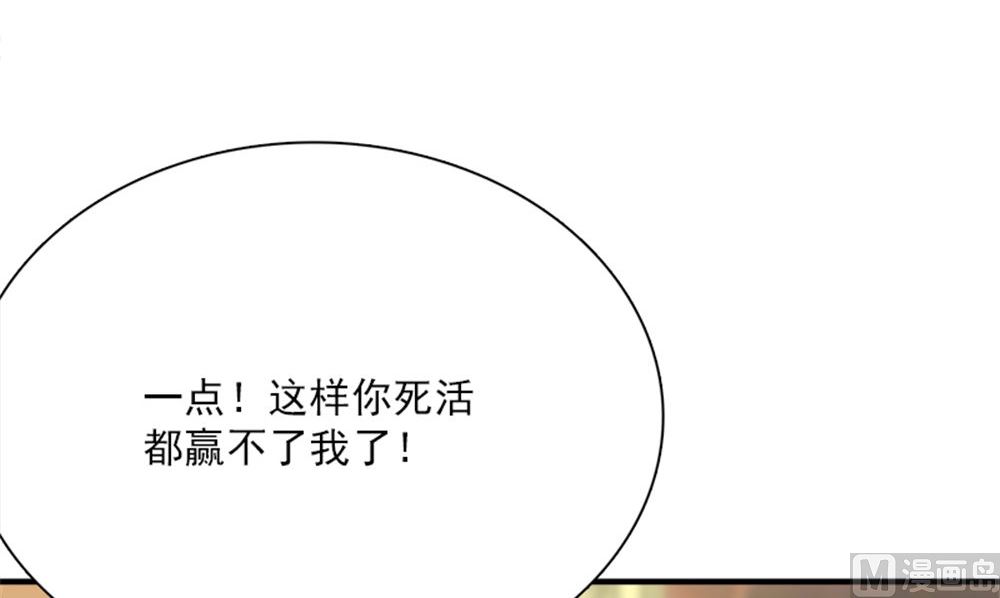 《武林高手在都市》第20话 梭哈 第18页