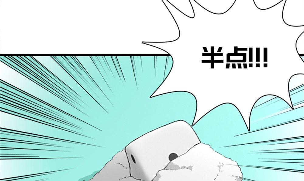《武林高手在都市》第20话 梭哈 第31页