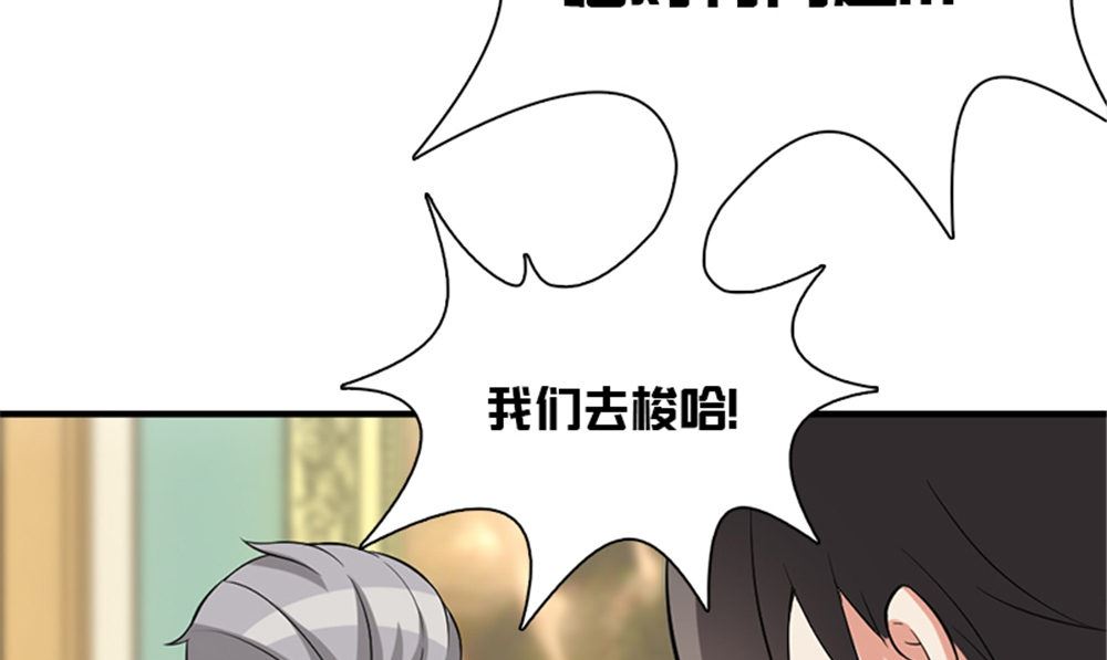 《武林高手在都市》第20话 梭哈 第37页