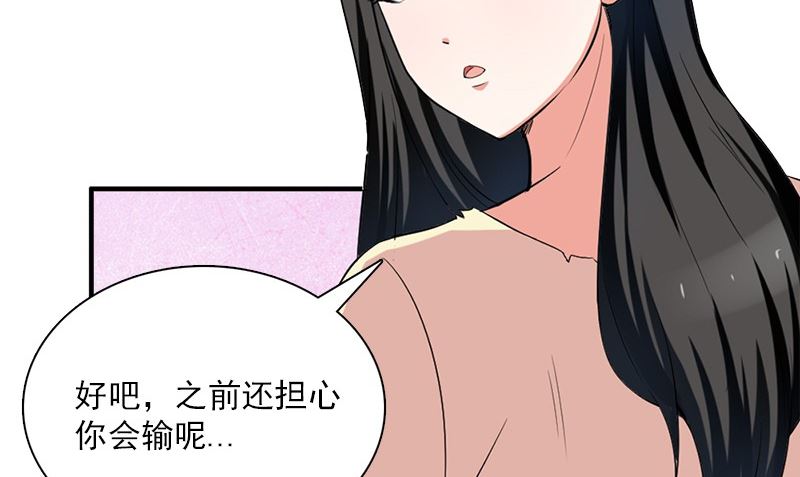 《武林高手在都市》第21话 极乐天使 第14页