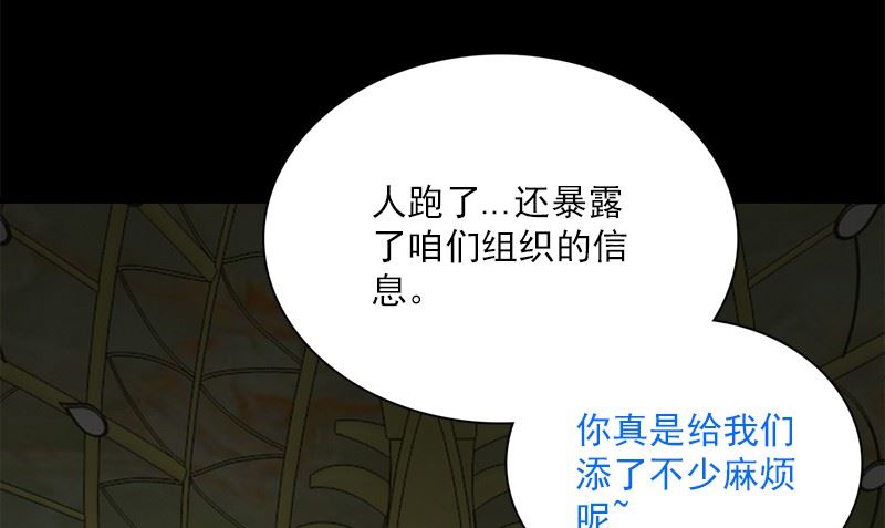 《武林高手在都市》第21话 极乐天使 第28页
