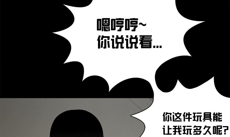 《武林高手在都市》第21话 极乐天使 第35页