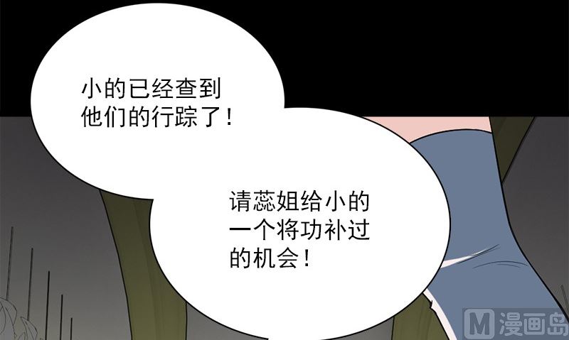 《武林高手在都市》第21话 极乐天使 第39页