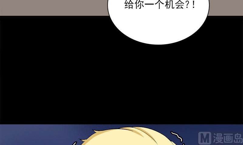 《武林高手在都市》第21话 极乐天使 第42页