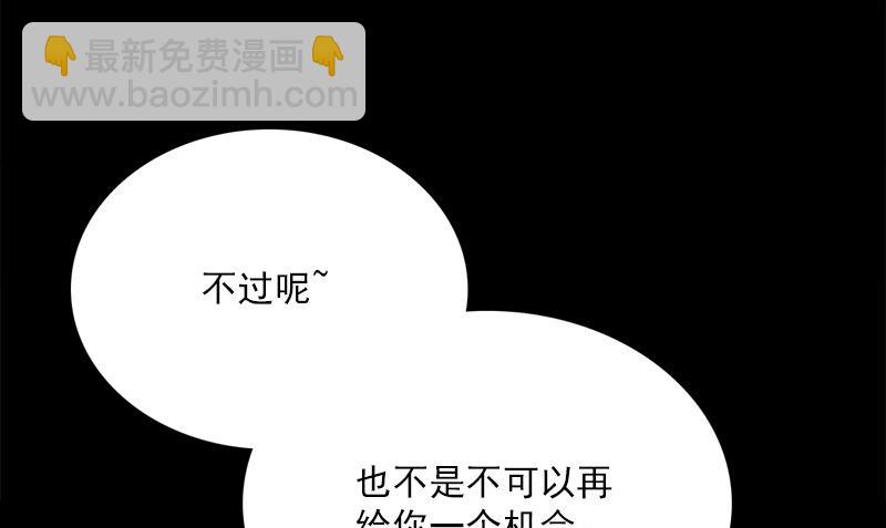 《武林高手在都市》第21话 极乐天使 第49页