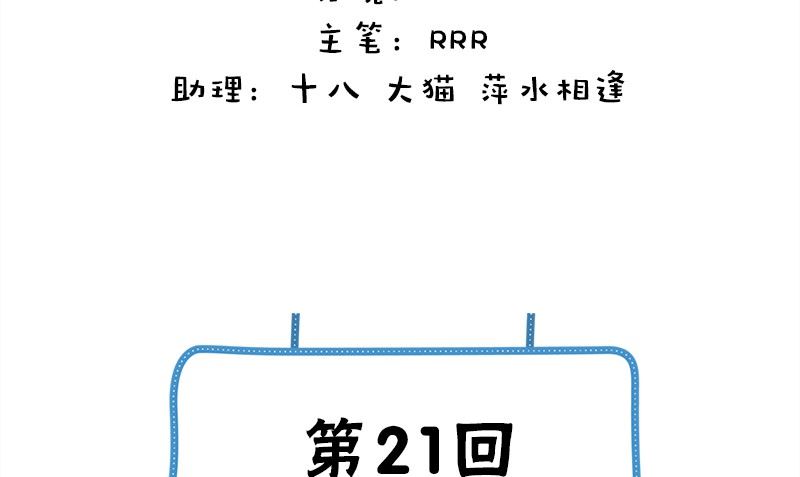 《武林高手在都市》第21话 极乐天使 第4页