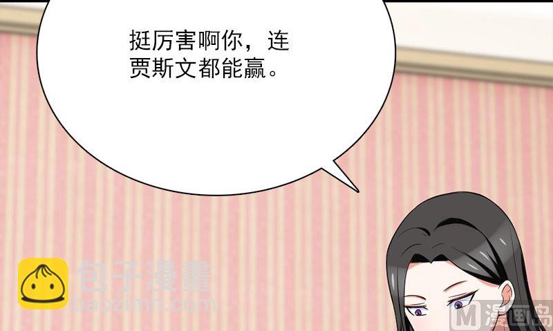 《武林高手在都市》第21话 极乐天使 第6页