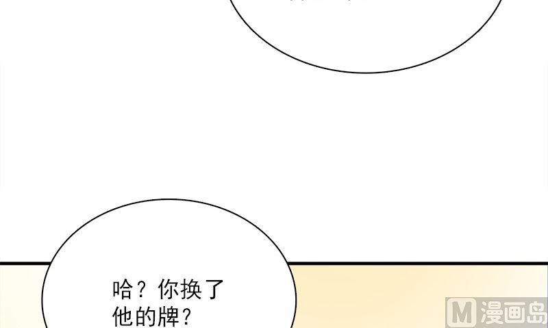 《武林高手在都市》第21话 极乐天使 第9页