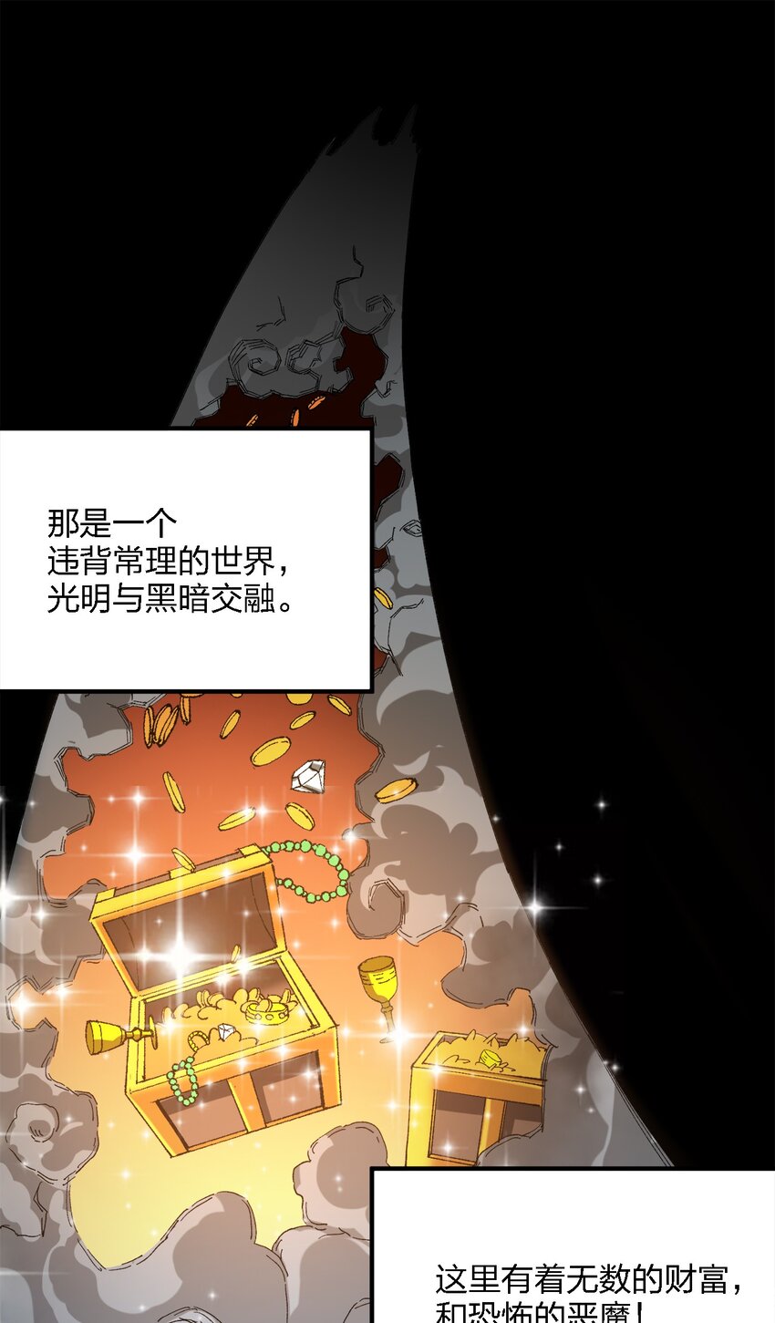 《黑雾之下》2 第2话 第1页