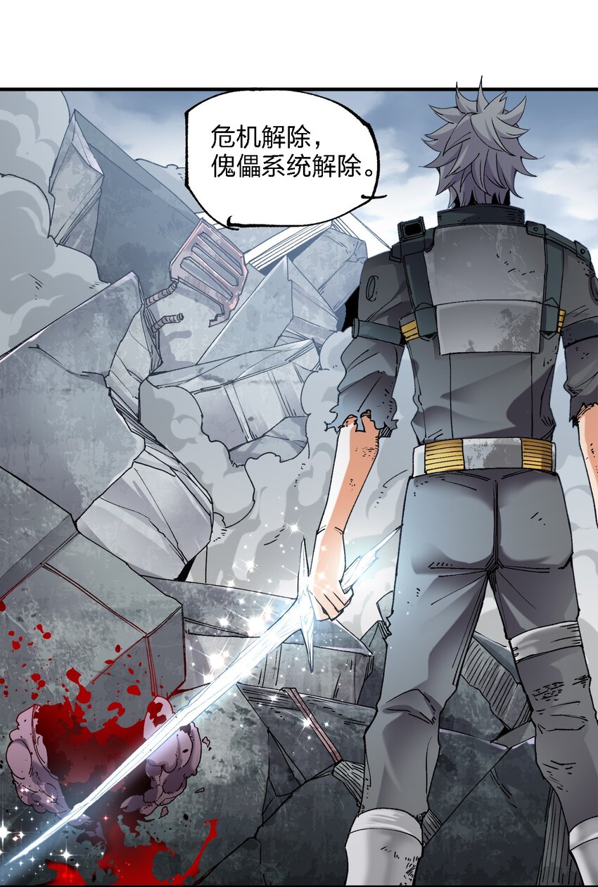 《黑雾之下》2 第2话 第34页