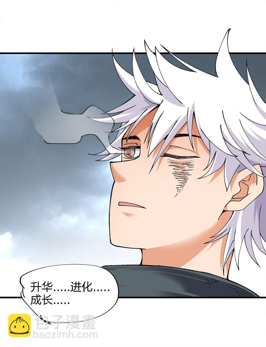 《黑雾之下》2 第2话 第38页