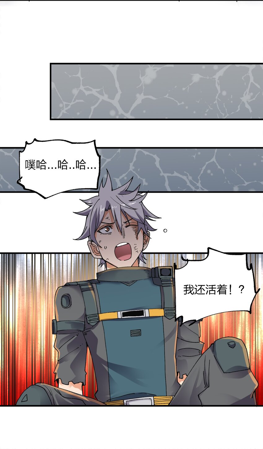 《黑雾之下》2 第2话 第40页