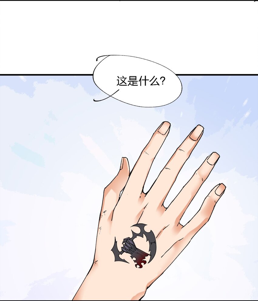 《黑雾之下》2 第2话 第42页