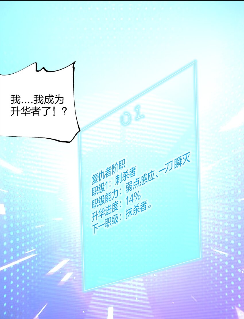 《黑雾之下》2 第2话 第43页