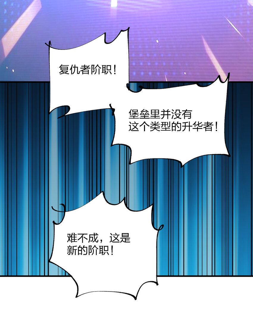 《黑雾之下》2 第2话 第44页