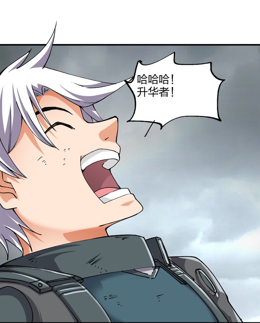 《黑雾之下》2 第2话 第45页