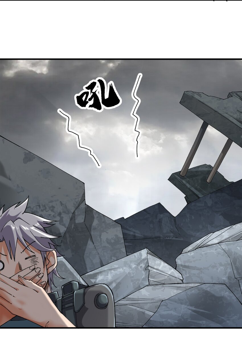 《黑雾之下》2 第2话 第46页