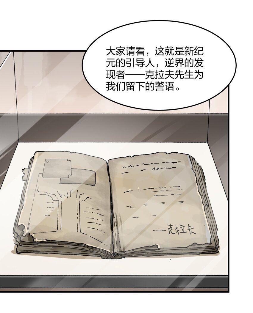 《黑雾之下》2 第2话 第4页