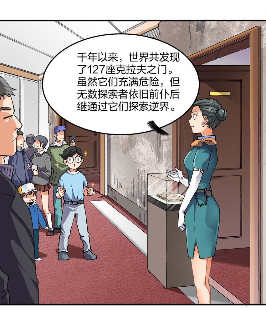 《黑雾之下》2 第2话 第5页