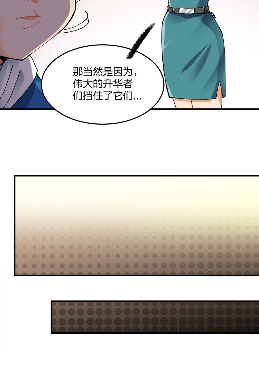 《黑雾之下》2 第2话 第7页
