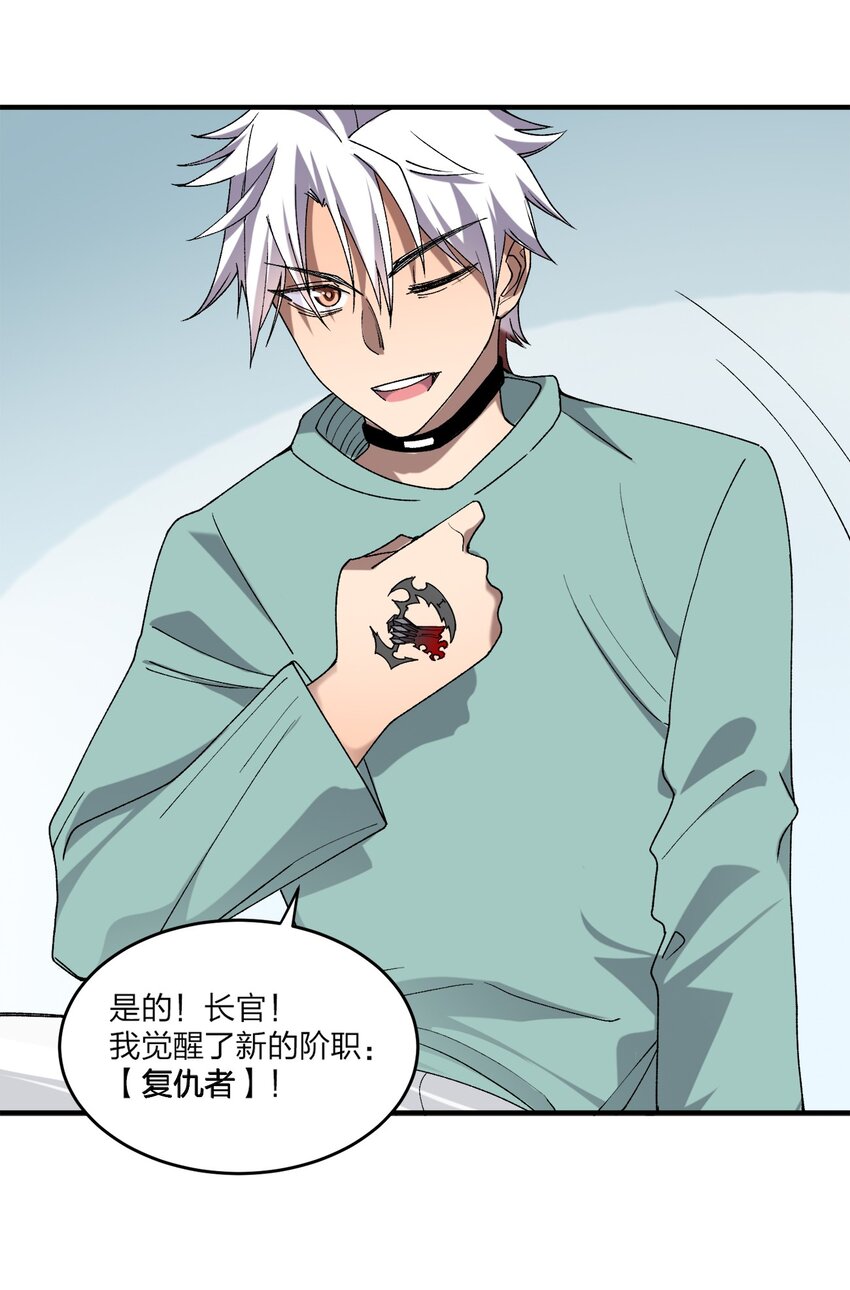 《黑雾之下》3 第3话 第10页