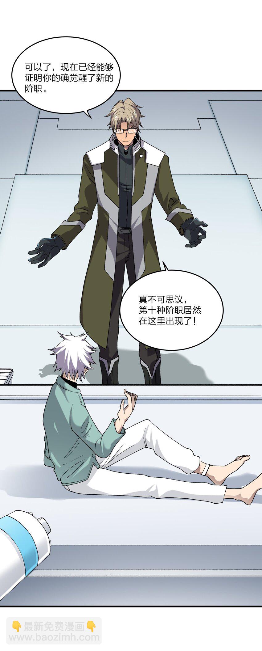 《黑雾之下》3 第3话 第13页