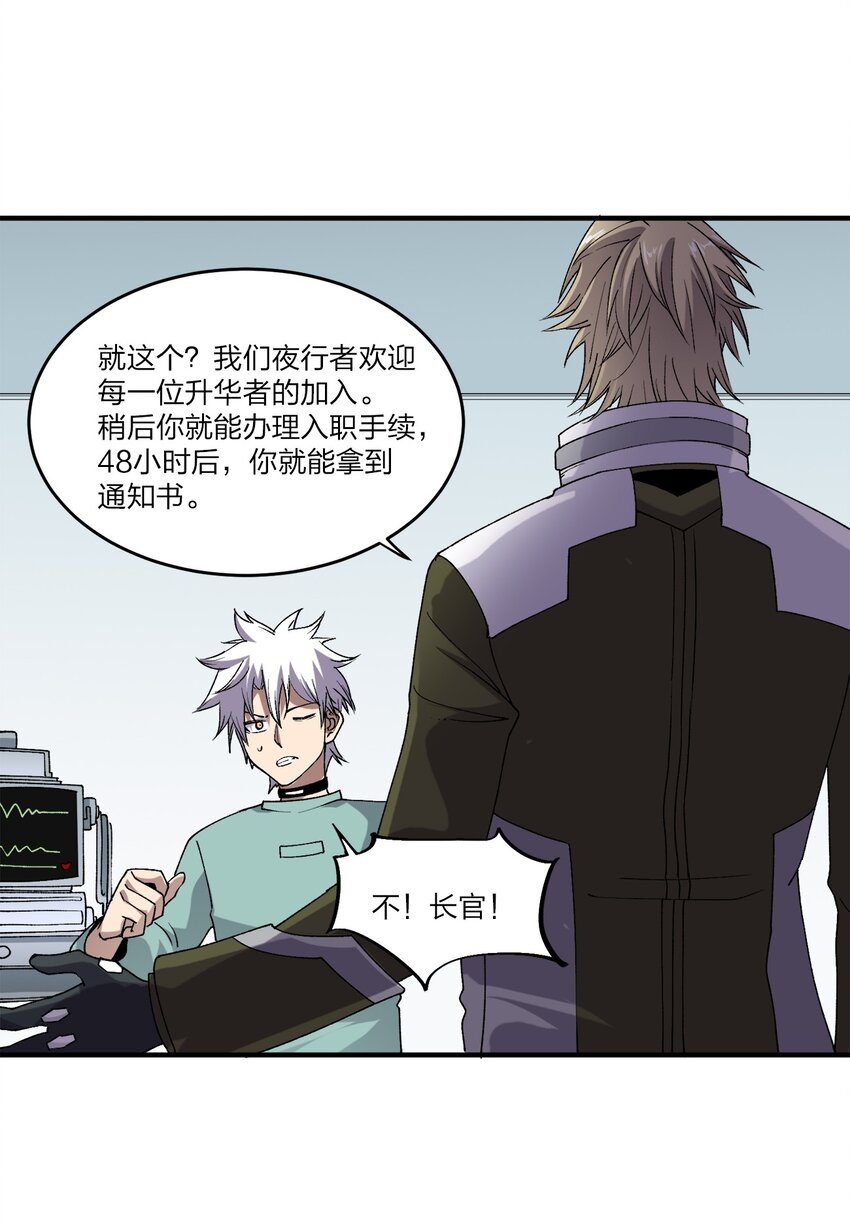 《黑雾之下》3 第3话 第15页