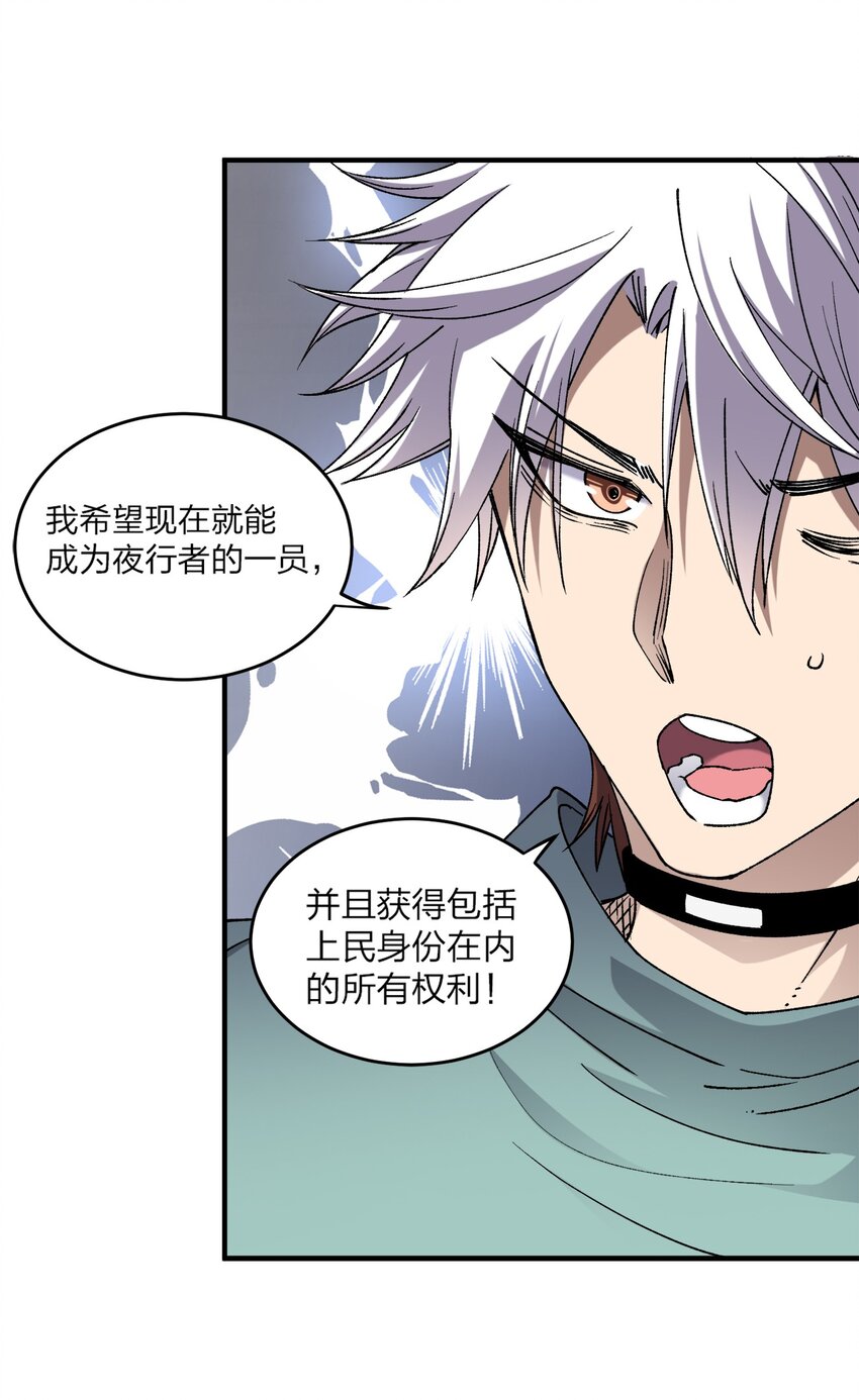 《黑雾之下》3 第3话 第16页