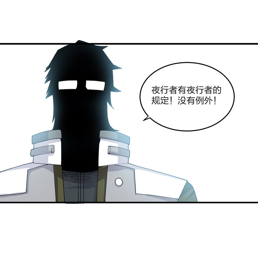 《黑雾之下》3 第3话 第17页
