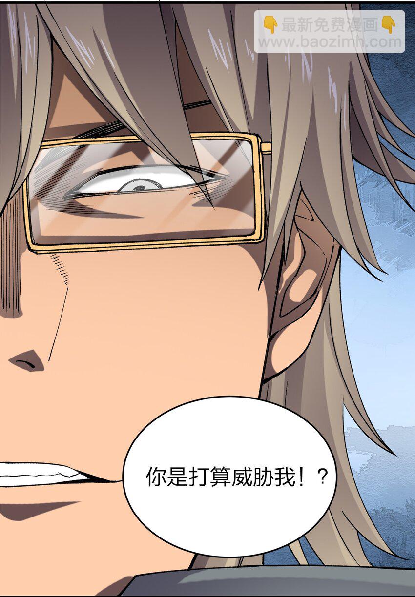 《黑雾之下》3 第3话 第19页