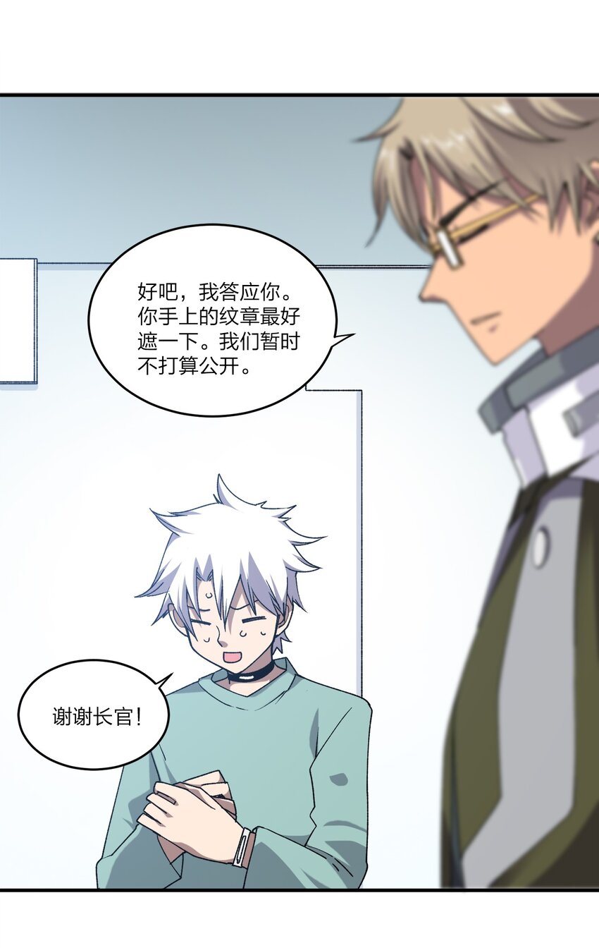 《黑雾之下》3 第3话 第21页