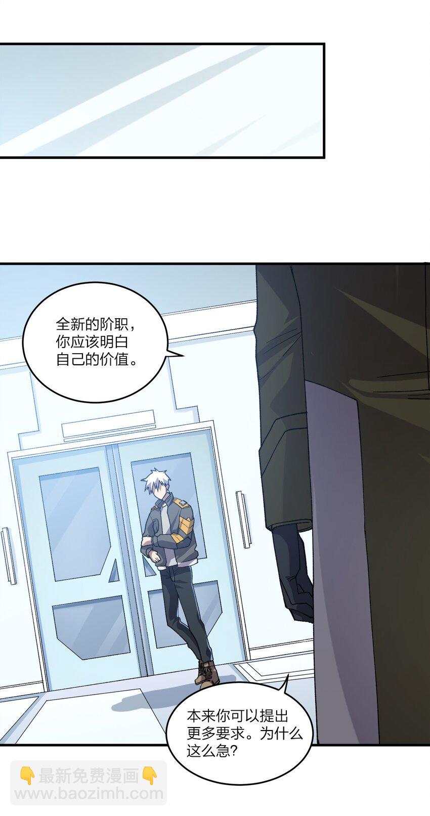 《黑雾之下》3 第3话 第22页