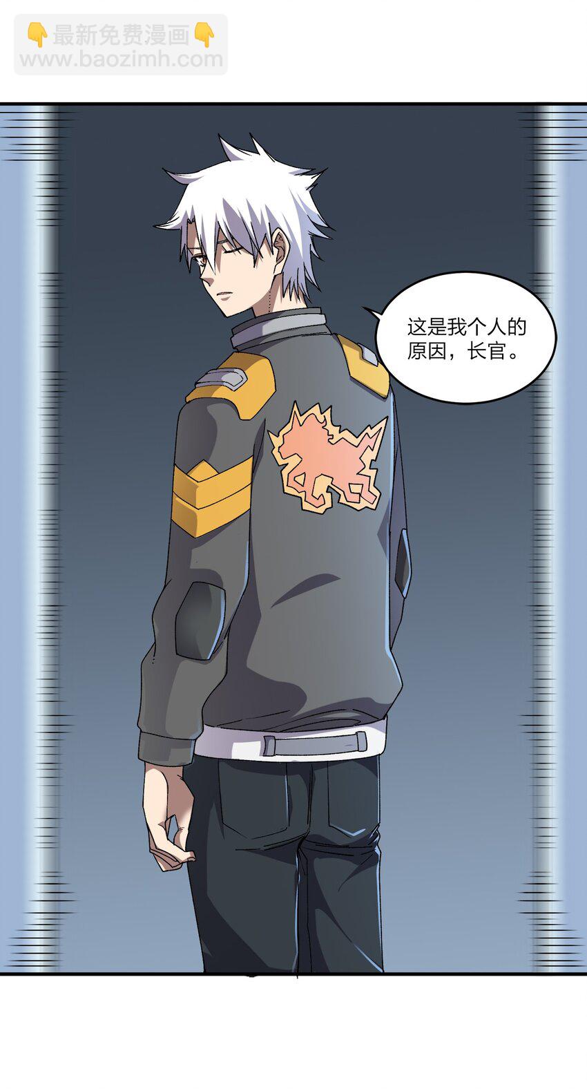 《黑雾之下》3 第3话 第23页