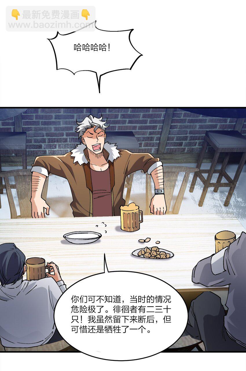 《黑雾之下》3 第3话 第27页