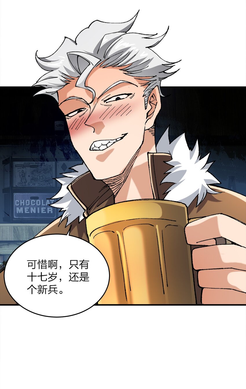 《黑雾之下》3 第3话 第28页