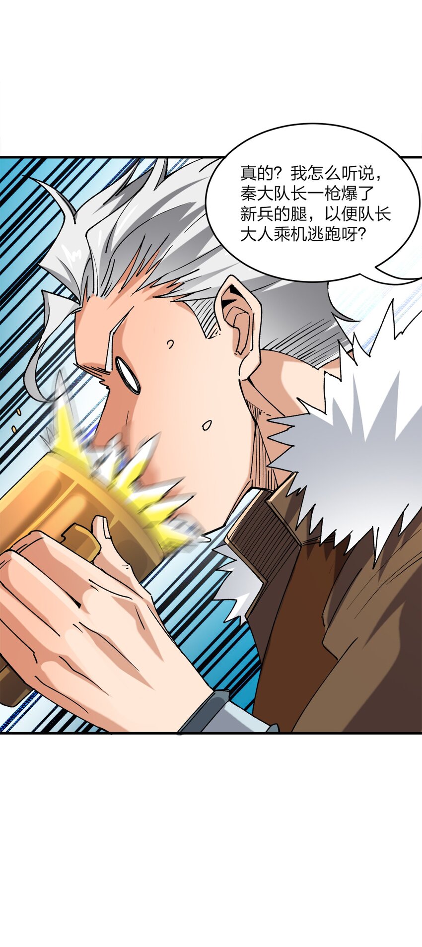 《黑雾之下》3 第3话 第29页