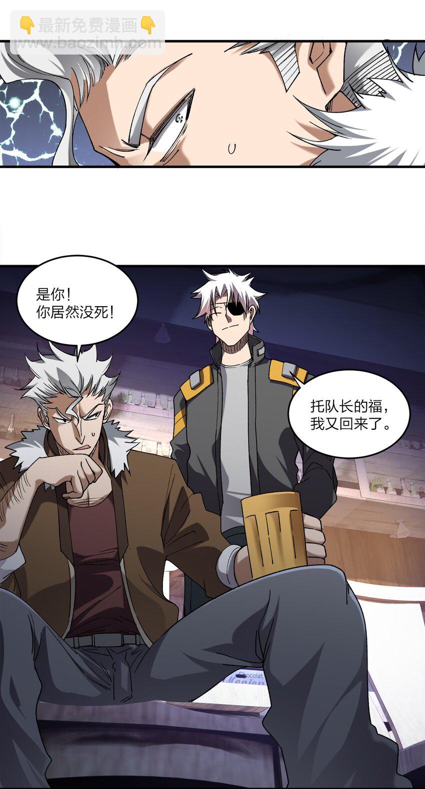 《黑雾之下》3 第3话 第30页