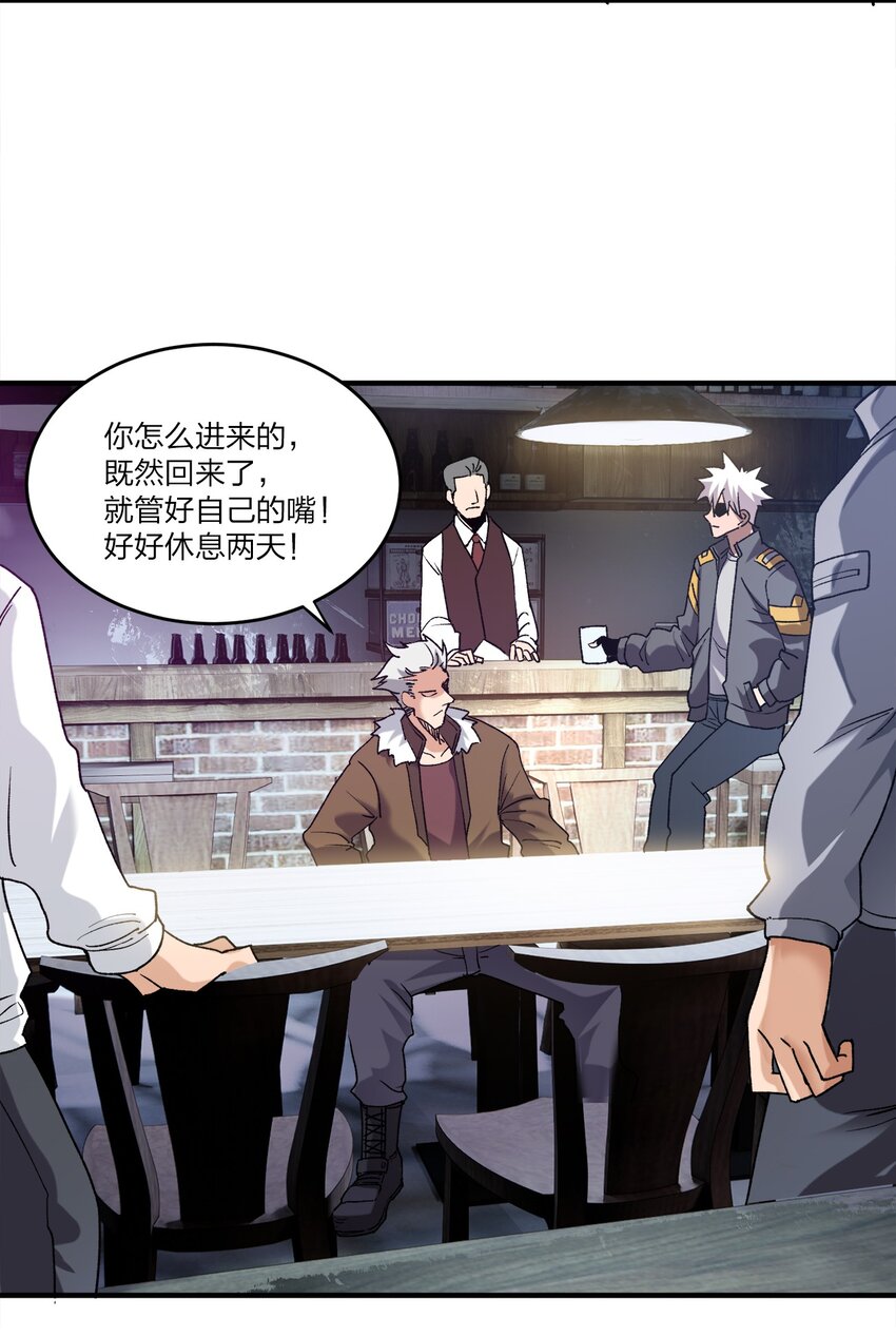 《黑雾之下》3 第3话 第31页
