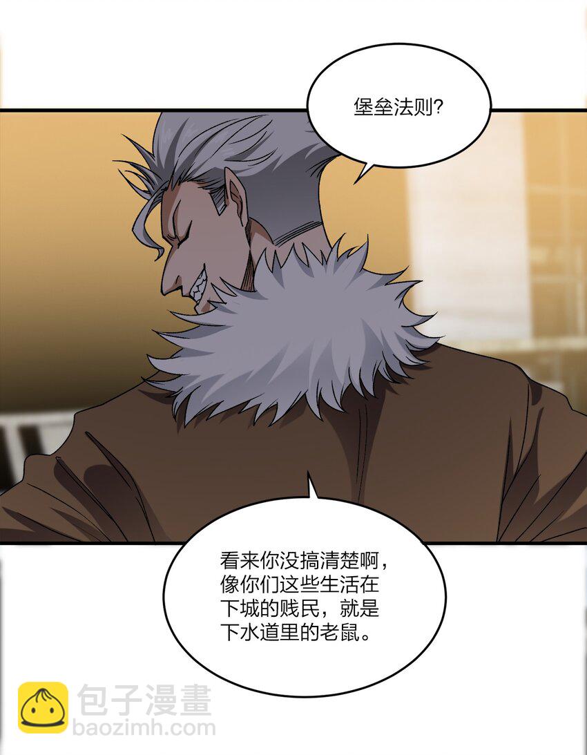 《黑雾之下》3 第3话 第33页