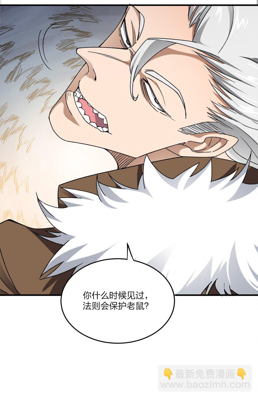 《黑雾之下》3 第3话 第34页