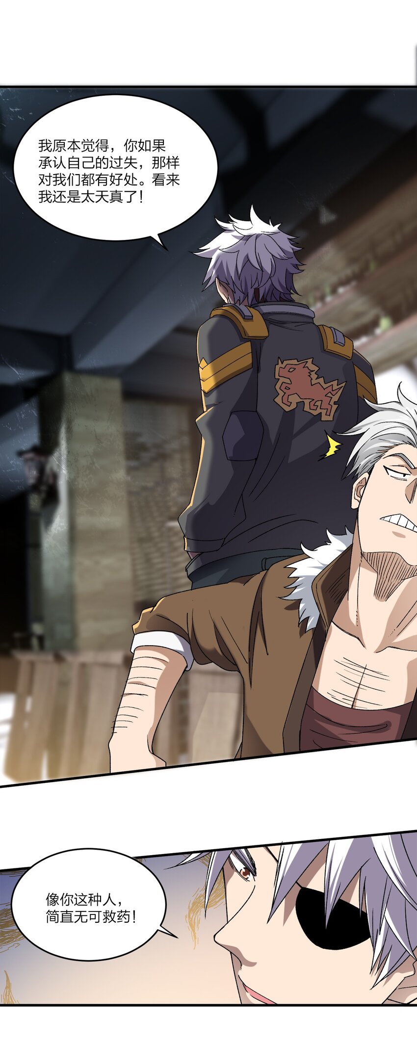 《黑雾之下》3 第3话 第35页
