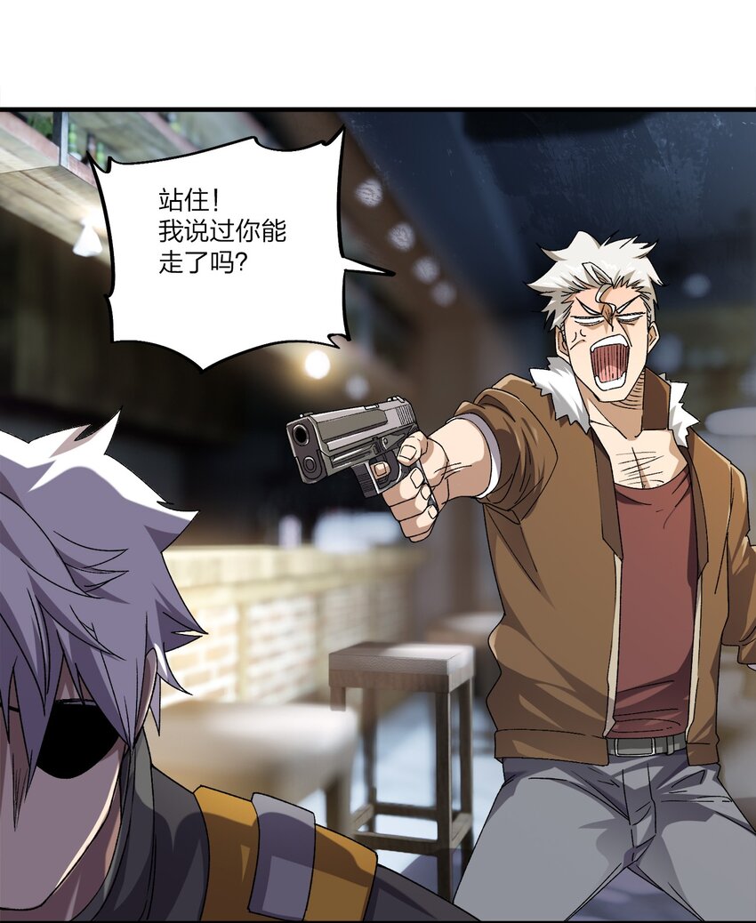《黑雾之下》3 第3话 第36页