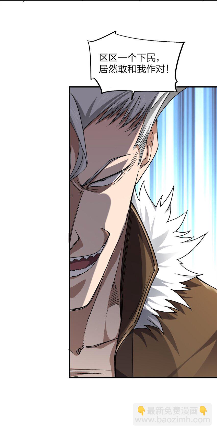 《黑雾之下》3 第3话 第37页