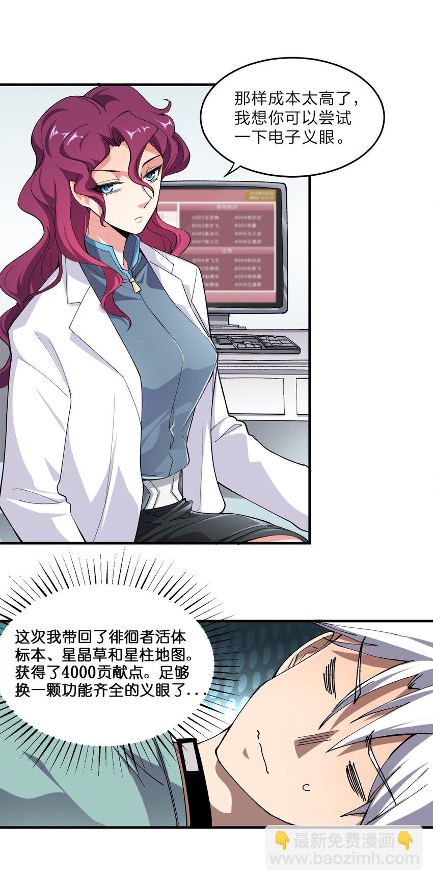《黑雾之下》3 第3话 第3页