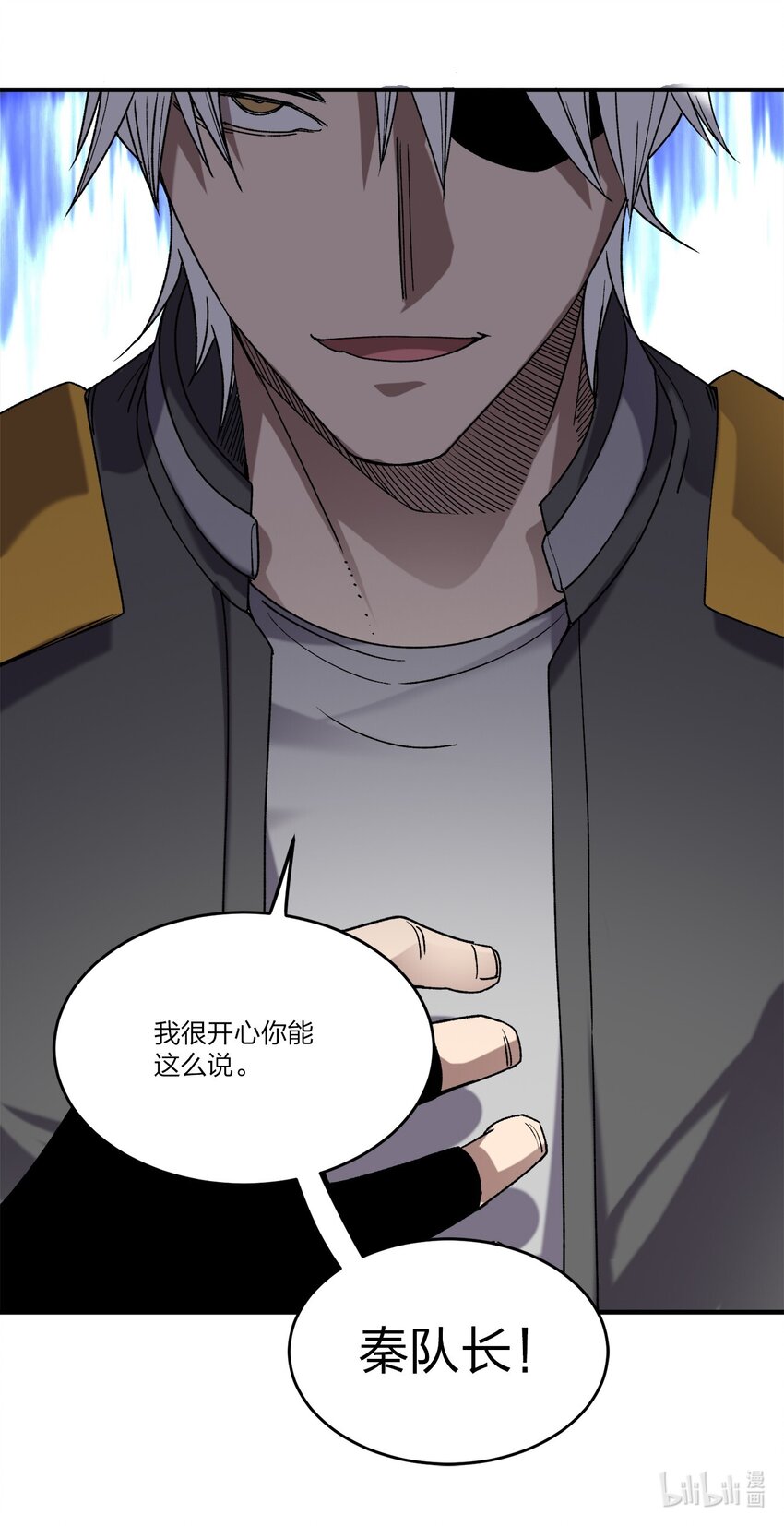 《黑雾之下》3 第3话 第41页