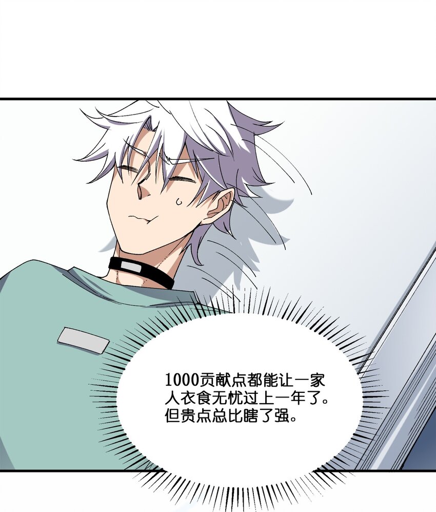《黑雾之下》3 第3话 第4页