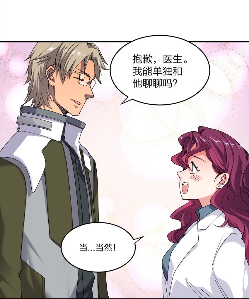《黑雾之下》3 第3话 第7页