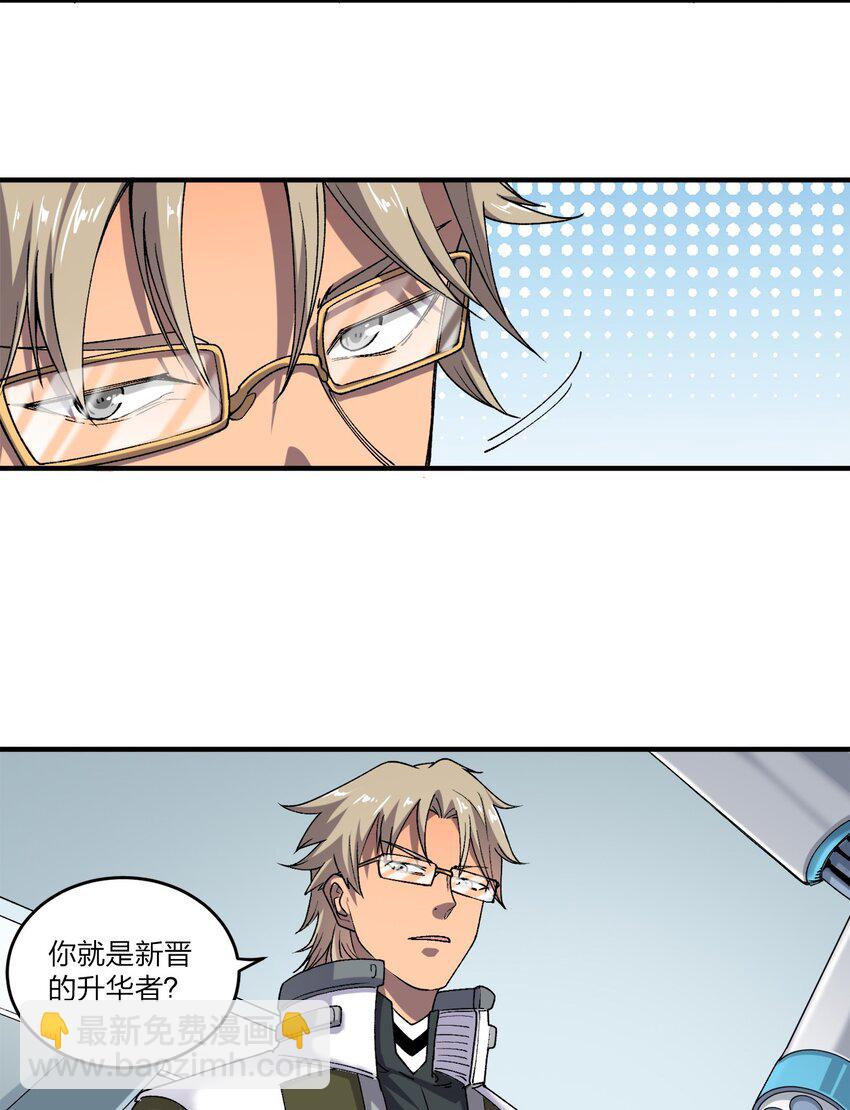 《黑雾之下》3 第3话 第8页
