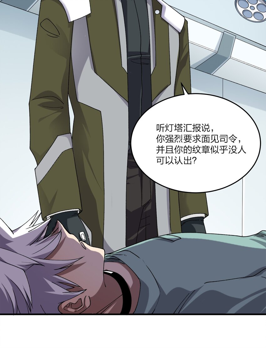《黑雾之下》3 第3话 第9页